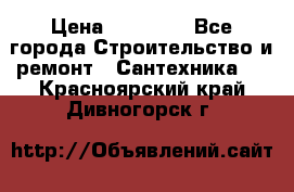 Danfoss AME 435QM  › Цена ­ 10 000 - Все города Строительство и ремонт » Сантехника   . Красноярский край,Дивногорск г.